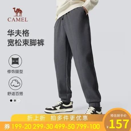 骆驼男装运动裤男秋冬季2023新款宽松束脚抗皱华夫格卫裤休闲长裤商品大图