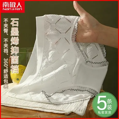 南极人女士内裤抗菌纯棉裆夏季薄款透气性感镂空日系少女三角短裤商品大图