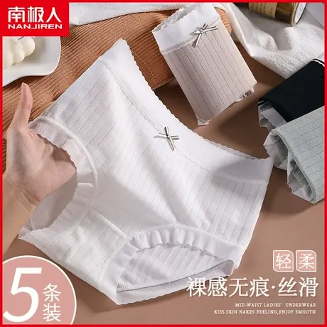 南极人纯棉内裤女士春季薄款无痕中腰提臀日系少女生全棉三角短裤商品大图