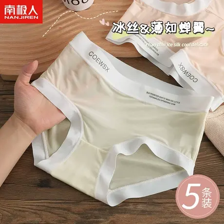 南极人内裤女士抗菌透气裆部甜美少女生无痕中腰三角水光面膜裤图片