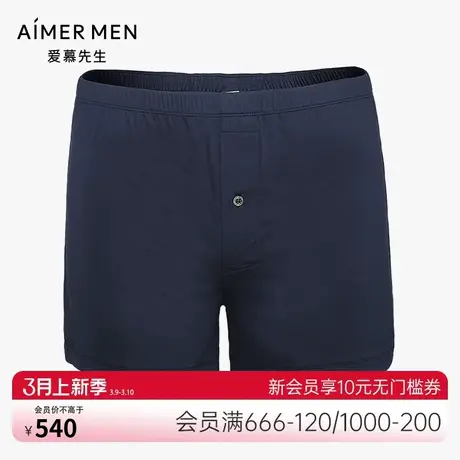 爱慕先生纵享丝滑内裤男莫代尔冰丝感中腰四角内裤24A011商品大图