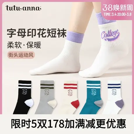 tutuanna春秋短袜女棉质透气运动风刺绣印花百搭纯色短袜女可外穿商品大图