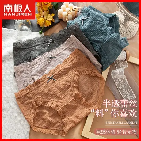 性感蕾丝内裤女中腰性感新款透气无痕冰丝少女日系薄款三角短裤DF图片