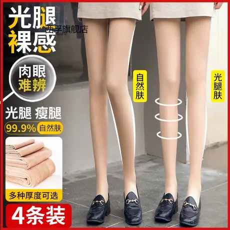 光腿神器丝袜女春秋冬款肉色裸感超自然中厚打底裤压力瘦腿连裤袜商品大图