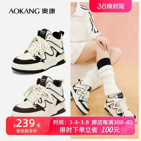 奥康女鞋 春季新款休闲时尚平底高帮板鞋日常舒适百搭拼色潮透气图片
