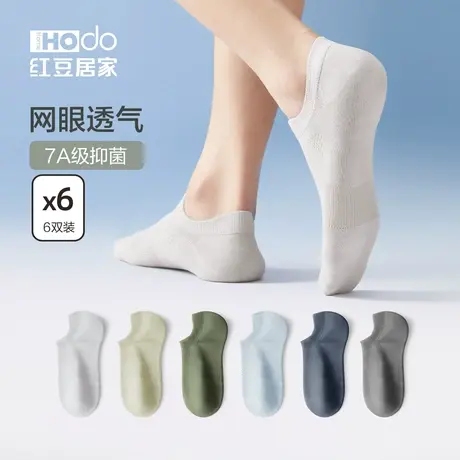 男士船袜6双装浅口短袜夏季网眼透气隐形袜吸汗不掉跟7A级抑菌棉图片