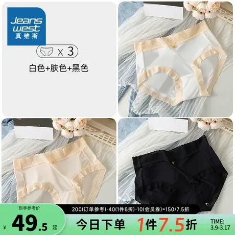 KR真维斯女装2025春季新款 潮流时尚舒适中腰蕾丝边内裤（3件装）商品大图