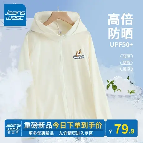 KV真维斯杏色upf50防晒衣夏女 休闲风轻薄宽松拉链新款凉感防晒服图片