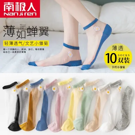 袜子女短袜浅口春夏季薄款水晶透明短筒棉袜春秋款女士船袜ins潮图片