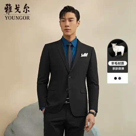 雅戈尔西服秋季男士新款官方商务休闲中青年羊毛修身西装外套4539图片