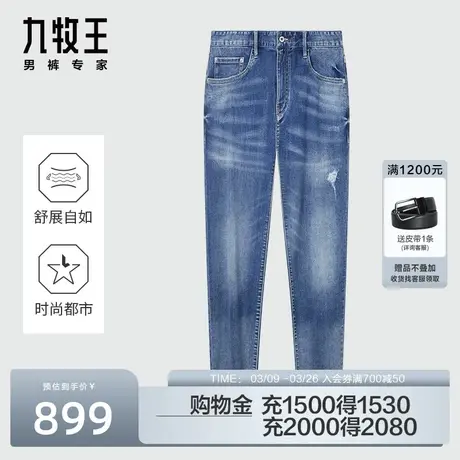 [商场同款]九牧王男裤HJ1D13016牛仔裤2024春季新款猫须锥形裤子图片
