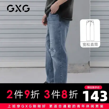 【新款】GXG男装 2021春蓝色简约水洗宽松直筒牛仔长裤10C105006C图片