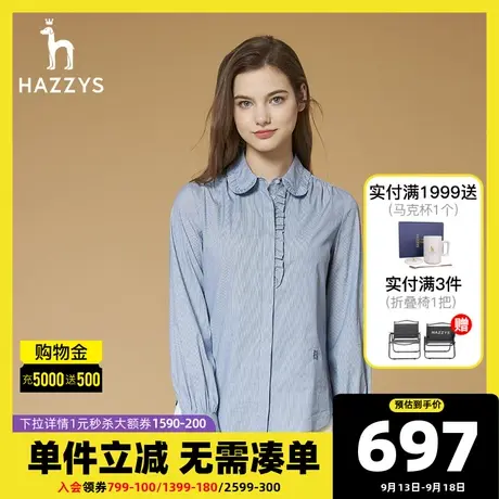 Hazzys哈吉斯2021秋季新款条纹休闲上衣宽松长袖衬衫时尚韩版女装图片