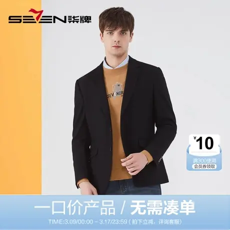 【清仓】柒牌休闲西装男含羊毛春秋季时尚简约针织两粒扣单西外套图片