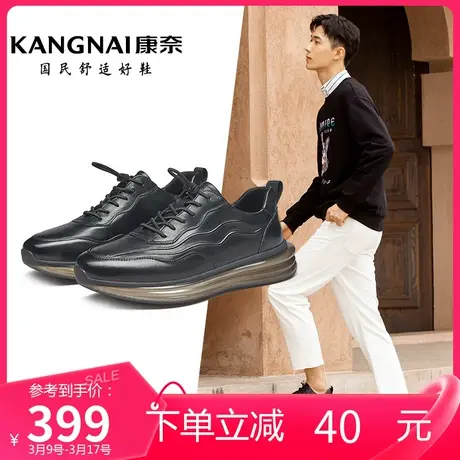 康奈男鞋运动休闲春季新款纯色软底低帮圆头减震百搭真皮板鞋男商品大图