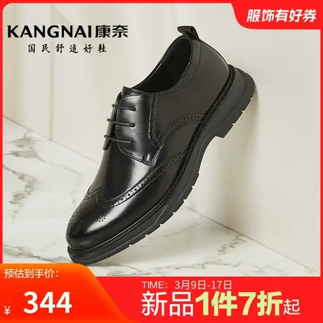 康奈男鞋官方正品春秋商务正装皮鞋布洛克鞋男士真皮皮鞋宴会结婚商品大图