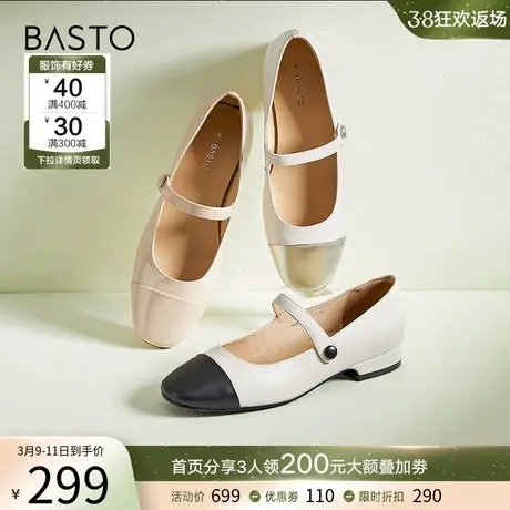 百思图春季新款法式小香风玛丽珍鞋小皮鞋方跟女单鞋KA616AQ3商品大图