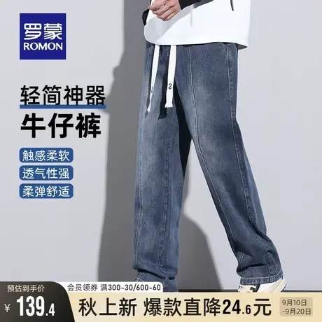 罗蒙男士牛仔裤2023秋季新款时尚百搭水洗直筒裤宽松抽绳腰阔腿裤图片