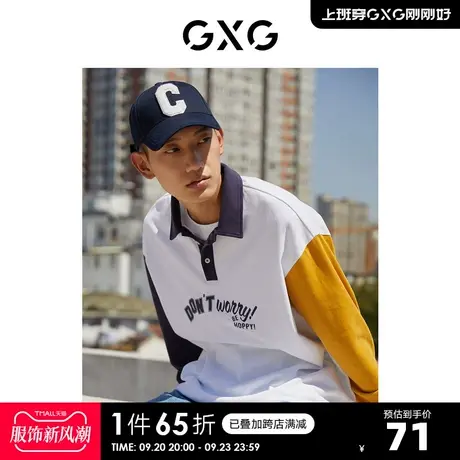 GXG奥莱 冬新品男时尚撞色polo#10C1240032I图片