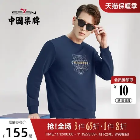 柒牌男士卫衣2022春秋新款时尚青年帅气圆领百搭老虎长袖套头上衣图片