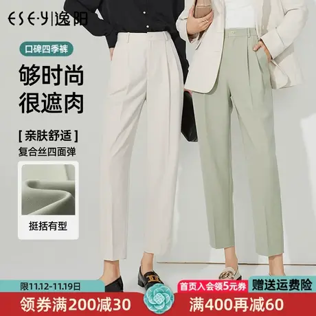 逸阳白色九分哈伦裤女2023春季新款休闲宽松显瘦西装裤子9930商品大图