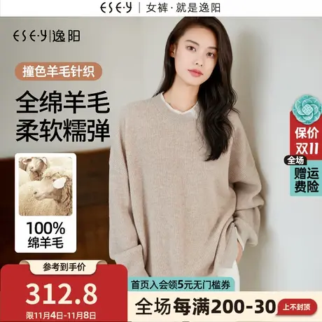 逸阳撞色全羊毛针织毛衣女2023秋新款休闲宽松假两件上衣3380商品大图