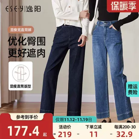 逸阳女裤2023秋冬新品韩版高腰深色宽松舒适直筒裤九分阔腿牛仔裤商品大图