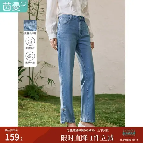 茵曼2023春季女装新款休闲百搭梨形身材弹力直筒显瘦九分牛仔裤图片