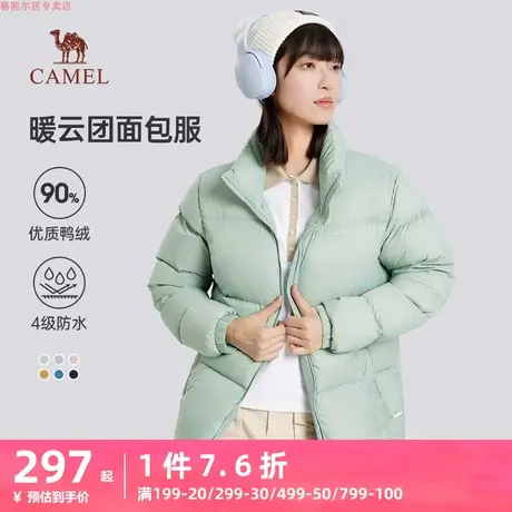 骆驼女装羽绒服短款2023秋冬新款时尚立领保暖多巴胺面包服外套女商品大图
