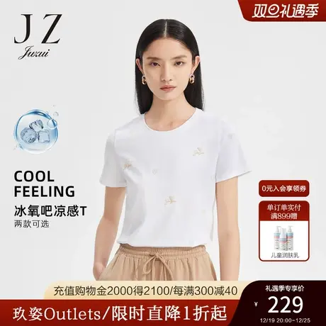 JZ玖姿冰氧吧凉感t恤女装2022夏季新款轻松感爱心钉珠短袖上衣棉商品大图