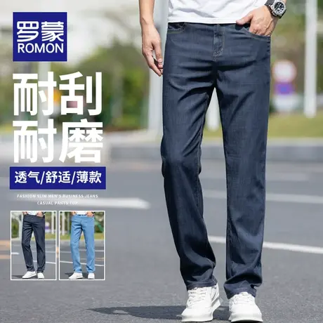 罗蒙冰丝薄款牛仔裤男士2023新款宽松直筒弹力休闲夏季新款长裤子商品大图