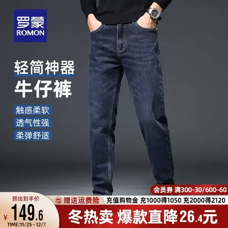 罗蒙男士时尚加厚牛仔裤2023秋季新款弹力修身休闲裤中青年小脚裤商品大图