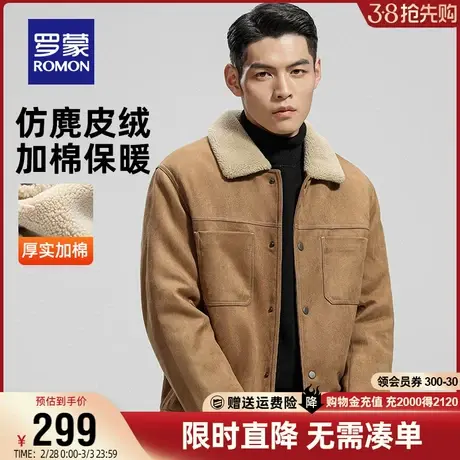 【仿麂皮绒】罗蒙棉服男士休闲2023秋冬新款加厚保暖夹克外套男装商品大图