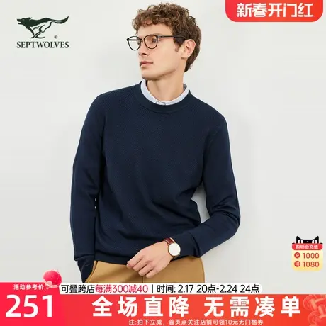 七匹狼毛衣男士2023新款秋冬季加厚藏青圆领打底针织羊毛衫男装潮图片
