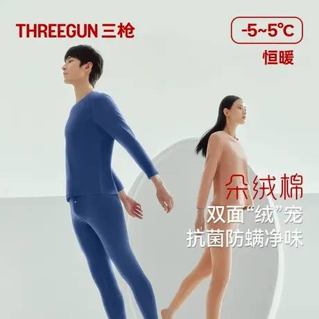 三枪朵绒棉保暖内衣女套装抗菌防螨消臭纯棉加绒秋衣秋裤男士新品商品大图
