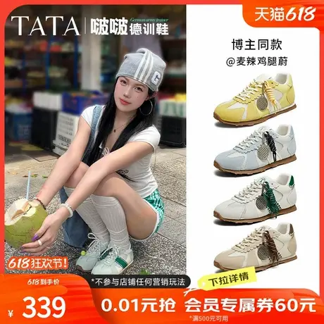 沈月同款TATA他她啵啵德训鞋女网面运动鞋透气休闲阿甘鞋GQP02BM5图片