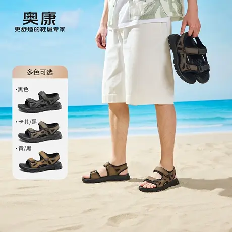 奥康 男鞋2025夏季休闲沙滩鞋舒适百搭透气魔术贴凉拖鞋图片