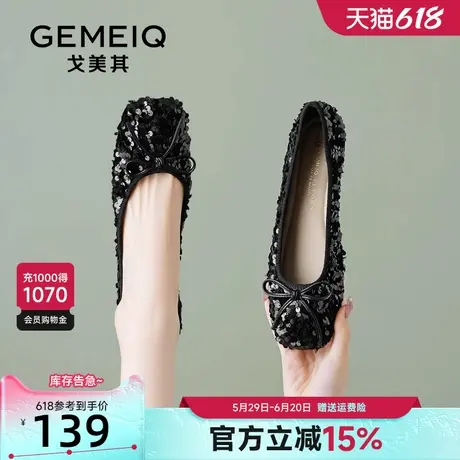 戈美其平底晚晚单鞋女春季2025新款亮片软底鞋百搭法式浅口妈妈鞋商品大图
