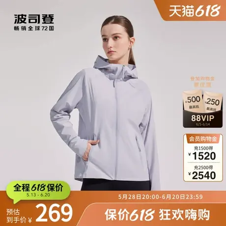 波司登奥莱时尚防晒服女士外套夏季凉感透气防紫外线B30522234商品大图