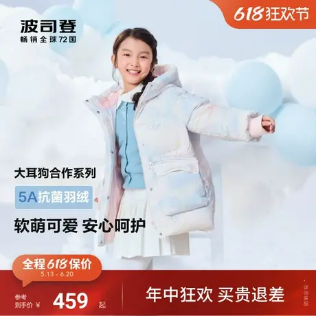 【大耳狗联名】波司登冬季新款儿童羽绒服女童一手长羽绒服厚商品大图