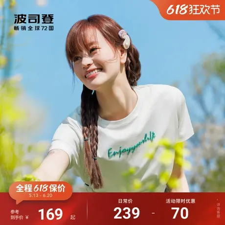 波司登夏季户外桑蚕丝舒适冰丝凉感透气时尚休闲百搭短袖T恤女士商品大图