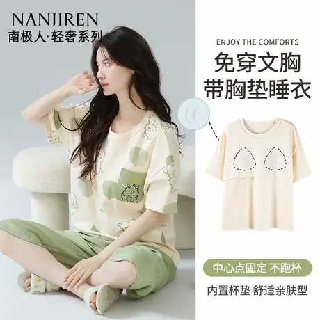 南极人带胸垫纯棉睡衣女夏季2025年新款短袖七分裤女士家居服套装商品大图