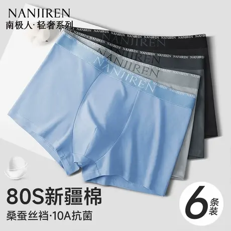 南极人男士内裤纯棉男生男款四角裤抗菌平角短裤头2025新款夏薄款商品大图