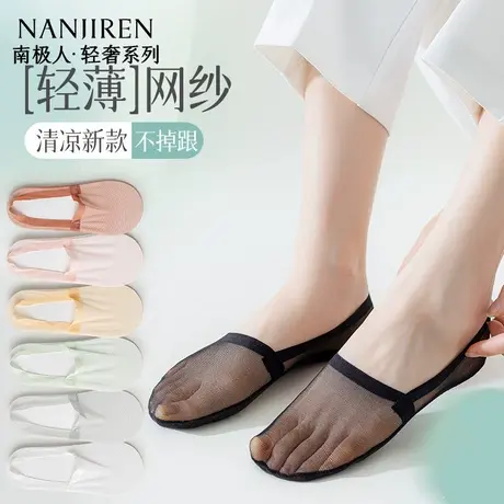 南极人袜子女夏季薄款船袜冰丝凉感女士隐形袜吸汗防臭不掉跟商品大图