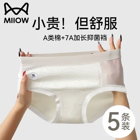 猫人无痕拼接蕾丝纯棉内裤女2025新款夏季全包裹不夹臀女士三角裤商品大图