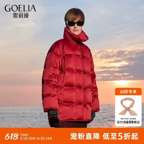 首降5折|【95白鹅绒】歌莉娅红色新中式羽绒服女冬轻薄保暖外套图片