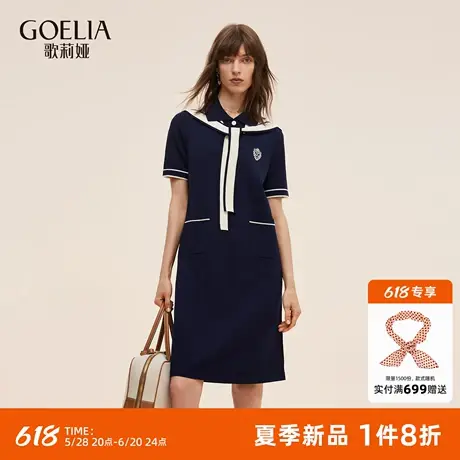 歌莉娅天丝连衣裙女夏2025新款英伦学院风穿搭针织裙子1E7J4G180图片
