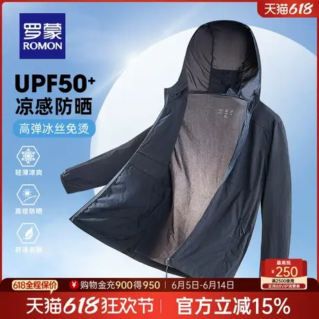 罗蒙男士户外休闲凉感连帽防晒服2025夏季薄款透气短款外套UPF50+商品大图