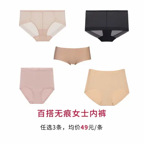 【3条任选, 均价49元/条】华歌尔Wacoal百搭无痕舒适女士内裤商品大图