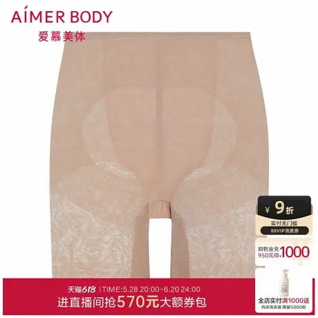 爱慕美体凉风夏梦内裤女高腰短腿中款塑裤安全裤AD330452商品大图